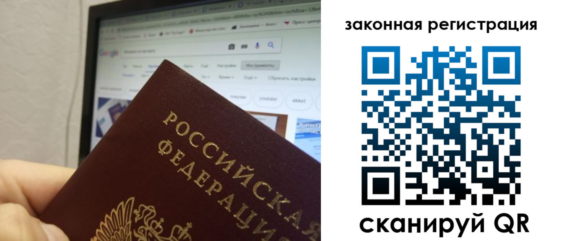 прописка для кредита в Орехово-Зуево