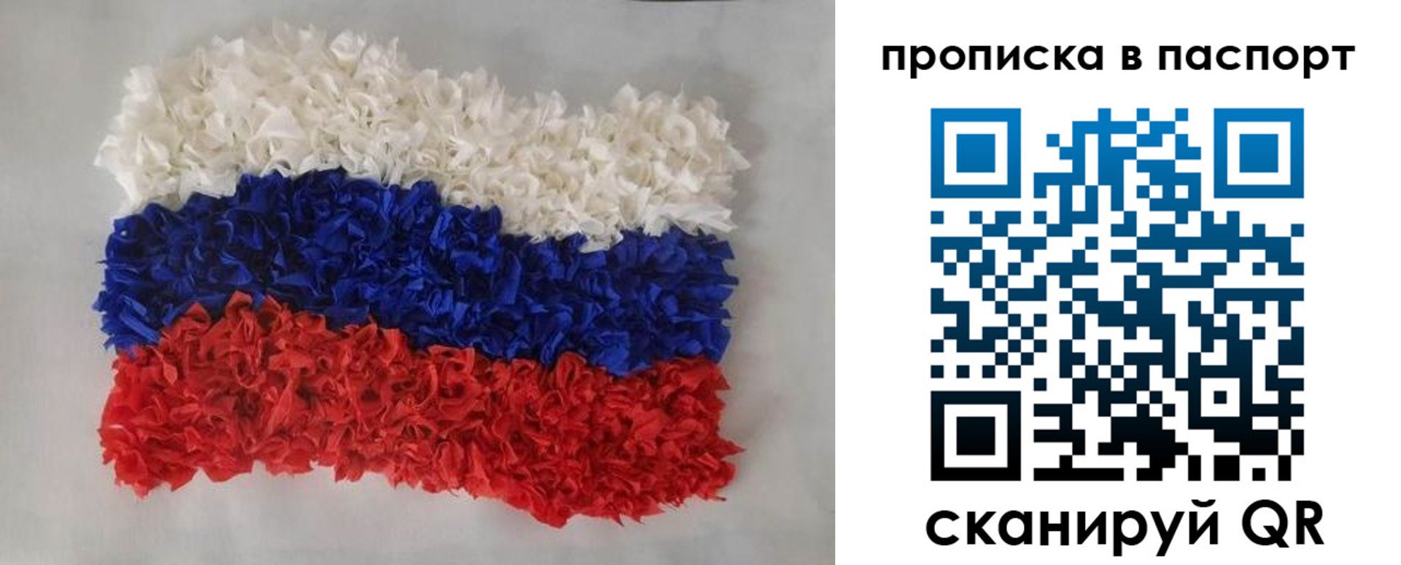 прописка в Орехово-Зуево