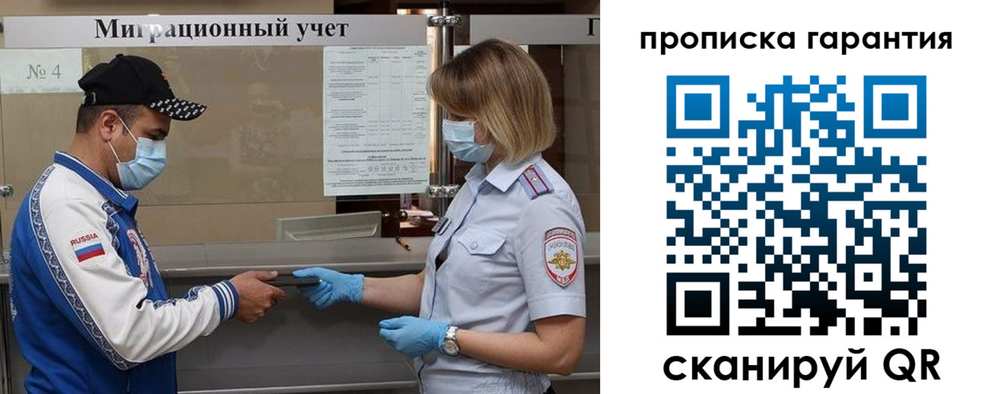 прописка регистрация в Орехово-Зуево