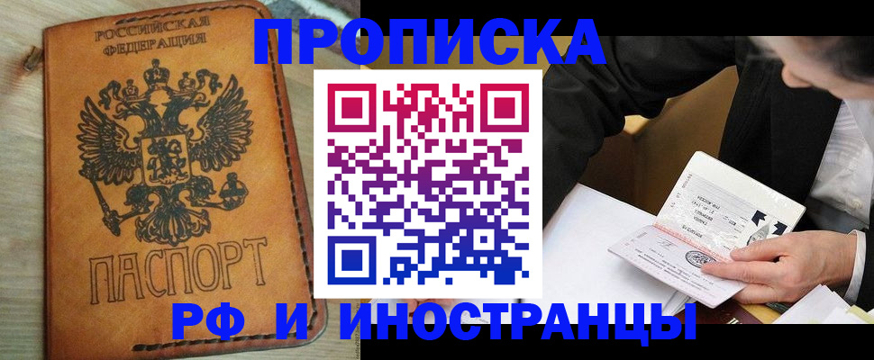 пропишу в квартире в Орехово-Зуево
