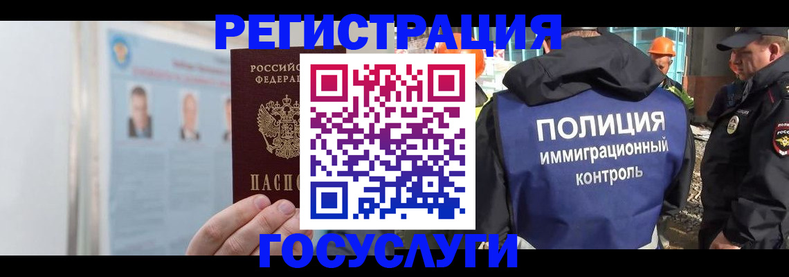 временная регистрация для всех в Орехово-Зуево